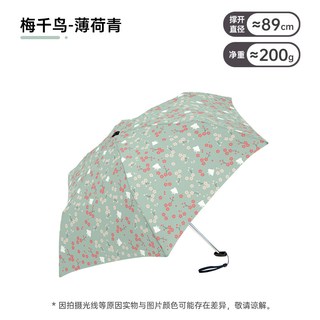 Water front 黑胶晴雨两用 UPF50+防晒 迷你伞