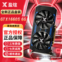 盈瑄 GTX750Ti/960/1650/1660S/RTX3060独立显卡全新盒装台式组装电脑办公刀卡吃鸡三角洲游戏电竞显卡 GTX1660S 6G 猎锋
