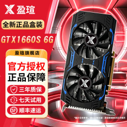 盈瑄 GTX750Ti/960/1650/1660S/RTX3060独立显卡全新盒装台式组装电脑办公刀卡吃鸡三角洲游戏电竞显卡 GTX1660S 6G 猎锋