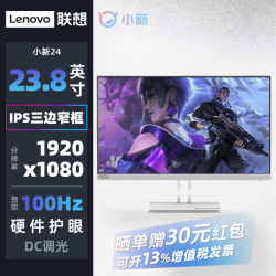 联想 小新系列23.8/27寸低蓝光护眼窄边高清1K/2K/4K家用商用学习办公外接笔记本台式机显示器 23.8英寸小新24