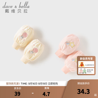 戴维贝拉 DAVE＆BELLA）儿童毛绒袖套秋冬新款男童女宝宝绒面护袖 杏粉色组 18*15.5CM