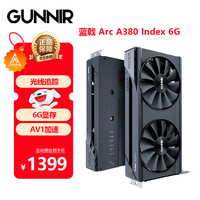 GUNNIR 游戏设计视频剪辑 独立显卡  6GB