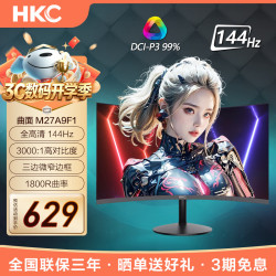 HKC 27英寸 曲面电脑显示器 1080P全高清 三边窄边框 广色域 1800R曲率 低蓝光不闪屏 144Hz高刷 C270升级款