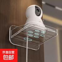 摄像头置物架子家用壁挂式放监控支架各类监控通用托架免打孔挂墙 家用支架2个装