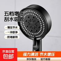 五档增压花洒喷头套装刮水吸管擦玻璃器蹲坑浴室配件用品 黑武士软刺单个