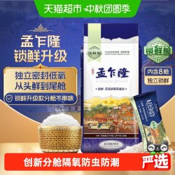 孟乍隆 锁鲜苏吝府泰国茉莉香米20斤内含8舱独立充氮锁鲜进口泰米