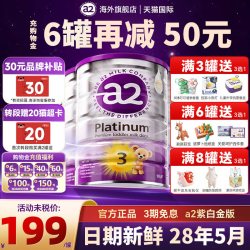 a2 澳洲a2奶粉3段三段紫白金婴幼儿童配方牛奶粉官方旗舰店