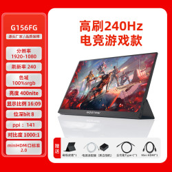 GOGTESI 240Hz便携显示器15.6英寸电脑副屏mac笔记本拓展屏迷你主机投屏笔记本4k便携屏switch外接大屏ps屏 15.6英寸游戏超刷款