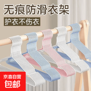 家居衣架家用成人挂衣衣架子无痕防滑学生宿舍晾衣架阳台衣服衣挂 40cm凹槽（四季款）5支装（蓝色）