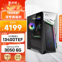 VTG VGame 武极 武神 V5 战无不胜 十二代酷睿版 组装电脑 白色（酷睿i5-12490F、RTX 2060 6G、16GB、500GB SSD、风冷）
