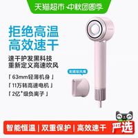 88VIP：飞科 高速吹风机家用负离子FH6371