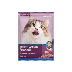 网易严选 全价冻干双拼猫粮 兔肉美毛款 50g*2袋