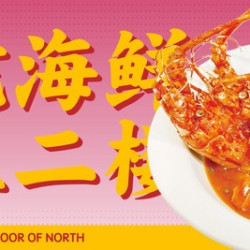 招牌青龙套餐