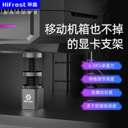 寒霜 H系列显卡支架 40系50系台式电脑主机立式显卡支撑架 磁吸螺旋伸缩可调节铝合金显卡托架 送水平仪 H5短款支架黑——磁吸式