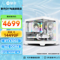 七彩虹 IPASON 攀升 战境S6 十二代酷睿版 组装电脑（黑白色、500GB SSD、酷睿i5-12400F、RTX 3060 8G、16GB）