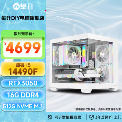 七彩虹 IPASON 攀升 战境S6 十二代酷睿版 组装电脑（黑白色、500GB SSD、酷睿i5-12400F、RTX 3060 8G、16GB）
