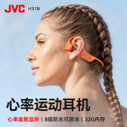 杰伟世 MH31BC 骨传导运动耳机 血氧心率监测 蓝牙+32G内存/可游泳