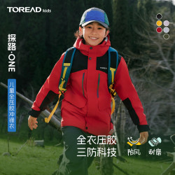 探路者 [探路ONE] 儿童三合一冲锋衣男女中大童装保暖外套服 活力红 120