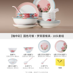 景德镇 官方陶瓷餐具套装中国色碗家用2026新款碗盘中秋节