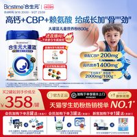 合生元 大灌篮系列 CBP儿童配方调制奶粉 4段