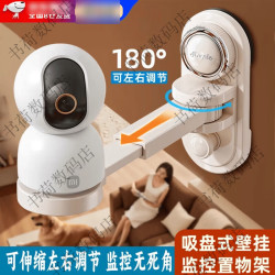 OIMG 吸盘监控支架免打孔可调节伸缩摄像头置物架家用室内外墙上收纳架 白色 适用于市面90% OIMG吸盘监控支架免打孔可调节伸缩摄像