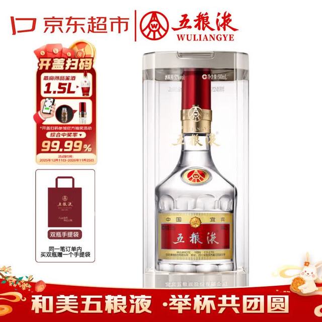 五粮液 普五八代 2025-26年 浓香型白酒 52度 500ml 单瓶 年份随机