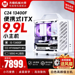 Mechanic Master C24 i5-13400F RTX5060Ti 8GB 迷你组装电脑