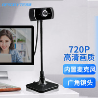 吉选 C208支架式720P高清直播电脑摄像头视频通话会议网络教学家用笔记本台式机内置USB接口免驱麦克风