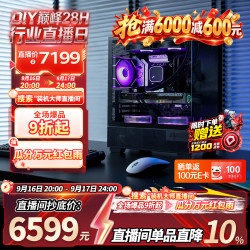 微星 游戏电竞设计建模渲染 台式电脑主机+显卡+内存