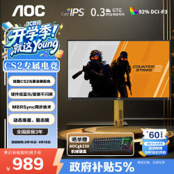 AOC 显示器24.5英寸 CS2定制款 310Hz Fast IPS 0.3ms FPS专业电竞 HDR400 硬件低蓝光电脑游戏显示屏 CS2 CS25G
