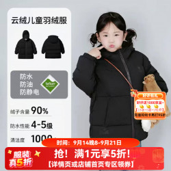 骆驼 云绒Care儿童羽绒服 幻影黑 160cm