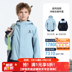 骆驼 儿童三合一冲锋衣可拆卸内胆加绒保暖户外三防外套童装 铠甲蓝/墨蓝 160