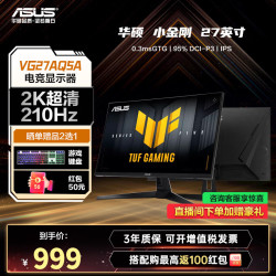 华硕 TUF 电竞小金刚 战杀27 家用电竞显示器27英寸 2K屏幕HDR高清游戏曲面显示 VG27AQ5A27英寸210Hz