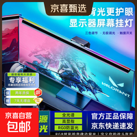 朗度 国AA智能电脑屏幕挂灯办公学习阅读显示器led灯游戏电竞氛围台灯 ABS旗舰款6W-45cm