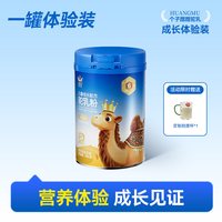 皇慕 儿童骆驼奶粉新疆正品官方旗舰店赖氨酸高钙营养