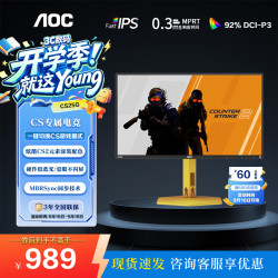 AOC CS25G 310Hz电竞显示器 24.5英寸 1920×1080
