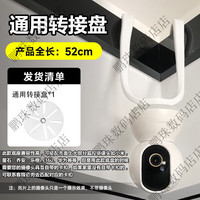 W&P 监控支架免打孔凹槽吊顶监控摄像头支架适用于小米萤石360乔安乐橙TP-LINK正品保障 挂式支架+通用转接盘