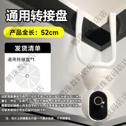 W&P 监控支架免打孔凹槽吊顶监控摄像头支架适用于小米萤石360乔安乐橙TP-LINK正品保障 挂式支架+通用转接盘