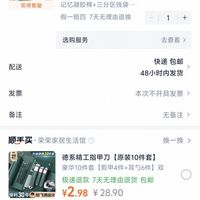 订单截图缩略图