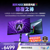 极客晚8点：双十一在即，4K 240Hz OLED 电竞装备一站配齐