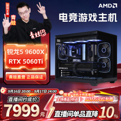 R5 9600X+5060Ti 黑