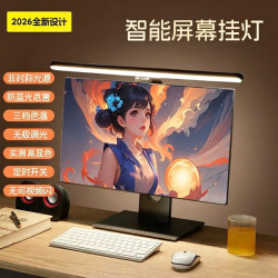 巴苏姆 新款护眼台灯LED显示器屏幕挂灯电脑灯学习灯智能灯电竞氛围灯 61CM丨适用27寸屏幕丨三档色温丨送两米电源线