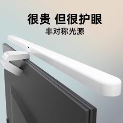 蹬捷 屏幕挂灯显示器护眼灯27寸电脑电竞白色氛围灯24寸桌面台灯补光灯阅读灯非对称光源调光 27寸台式电脑挂灯61CM-白色