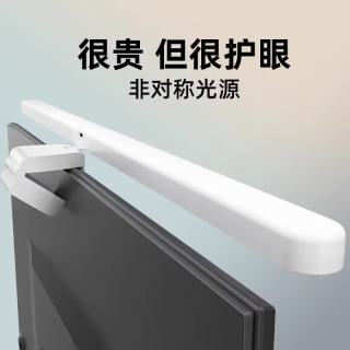 蹬捷 屏幕挂灯显示器护眼灯27寸电脑电竞白色氛围灯24寸桌面台灯补光灯阅读灯非对称光源调光 27寸台式电脑挂灯61CM-白色