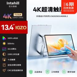 英特盒 13.4英寸便携式显示器4K笔记本电脑扩展副屏type-c一线直连 switch外接屏ps5便携屏工业设备显示屏 13.4英寸触控 专利支架 T13UA