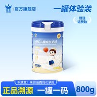皇慕 儿童成长多维高钙奶粉青少年3-15岁官方旗舰店正品