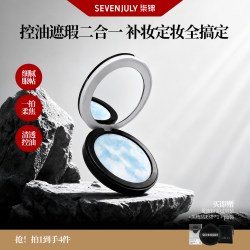 SEVEN·JULY SEVENJULY雾蜜粉饼定妆持久控油修饰肤色混油皮补妆不卡粉细腻