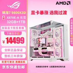 华硕 9800X3D+X870E-A NEO吹雪
