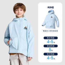 骆驼 儿童冲锋衣连帽外套户外防风保暖三防登山服亲子装 纯净蓝D66BK08041 170