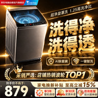 小天鹅 波轮洗衣机全自动家用大容量宿舍租房神器 10KG 直驱变频 高洗净比  TB100V26DT